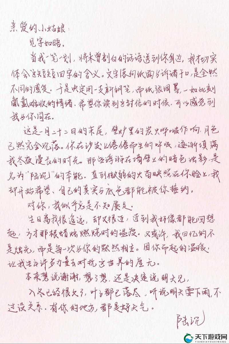 光与夜之恋七夕活动手写信一览,资源管理的艺术