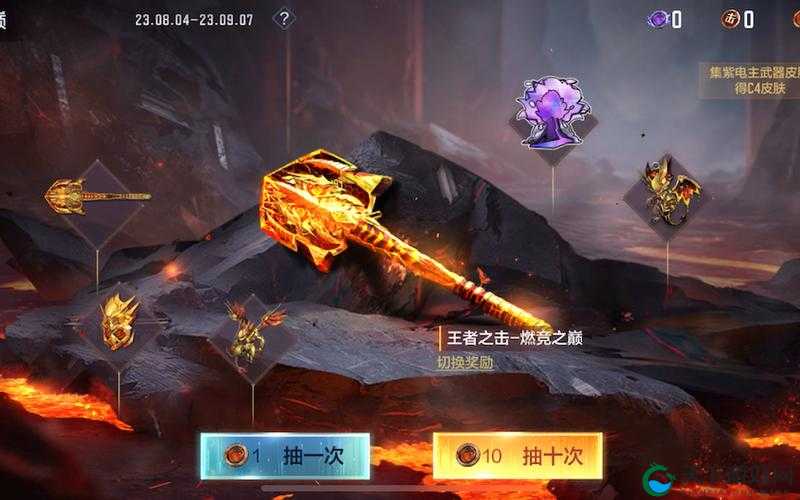 穿越火线手游紫电熔岩夺宝攻略