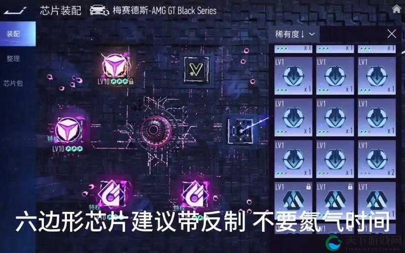 王牌竞速V芯片获得攻略