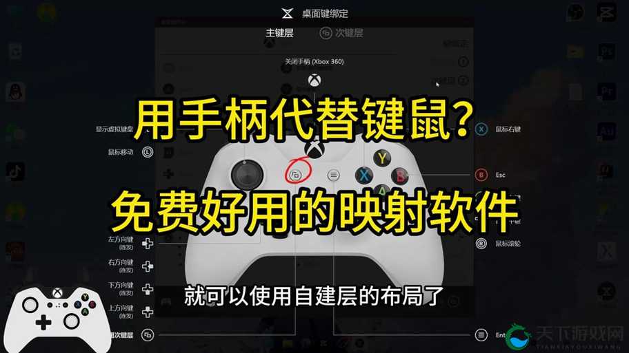 喋血复仇作为一款备受欢迎的第一人称射击游戏(FPS),其键盘键位的设置对于玩家的操作体验和游戏表现至关重要。以下是对喋血复仇键盘键位的一览及详细解析
