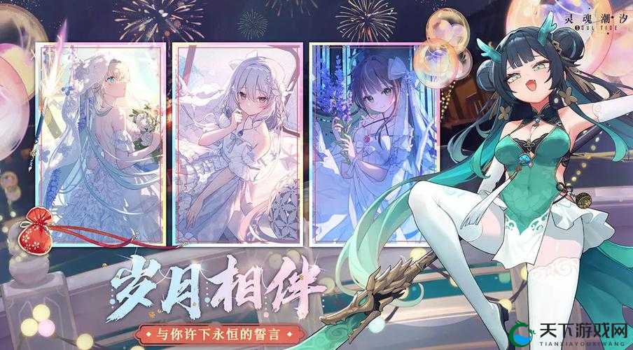 灵魂潮汐,探索NPC的礼物喜好与情感纽带