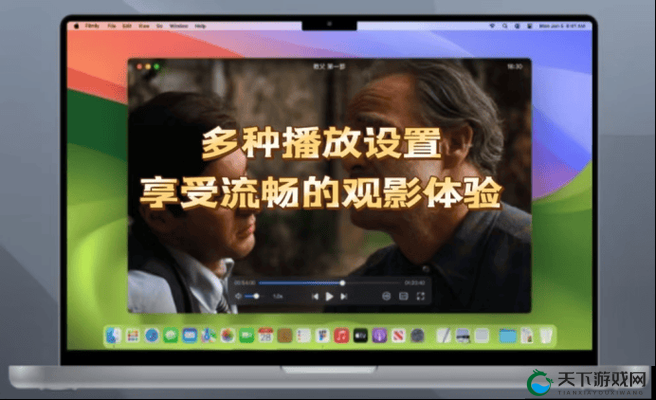 MacbookPro 在线看免费下载：提供便捷的观影和下载体验