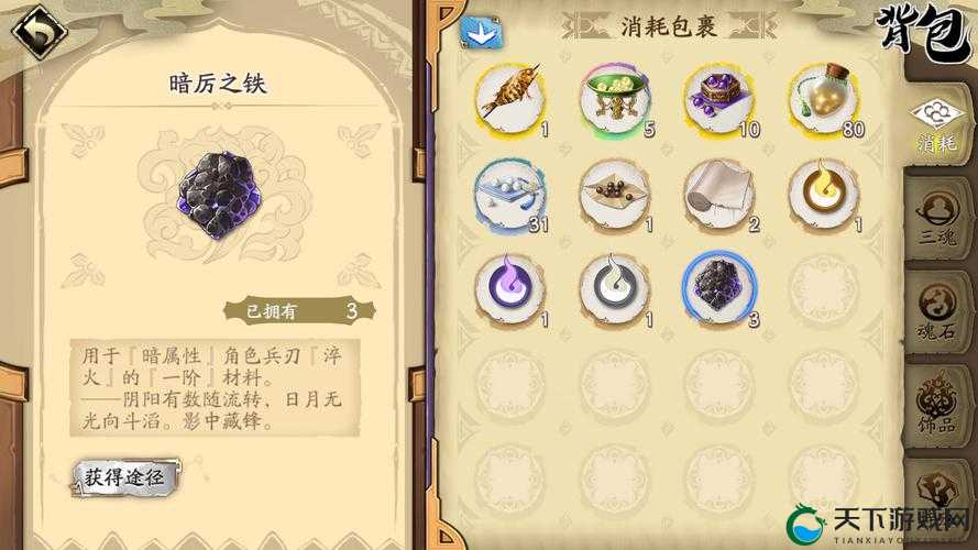 天地劫幽城再临,李逍遥饰品选择秘籍大公开