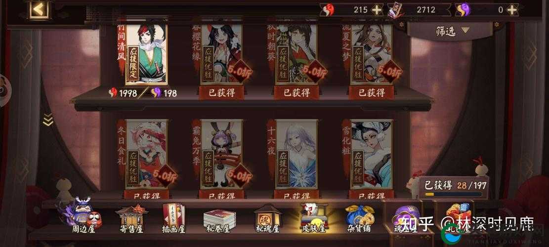 阴阳师花夕缘梦活动奖励一览,资源管理的艺术