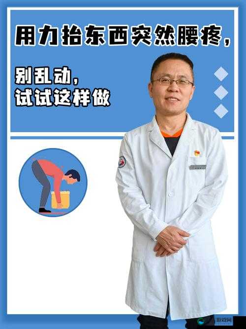 那么多水还说不要把腰抬起来:这句话背后的故事究竟是什么