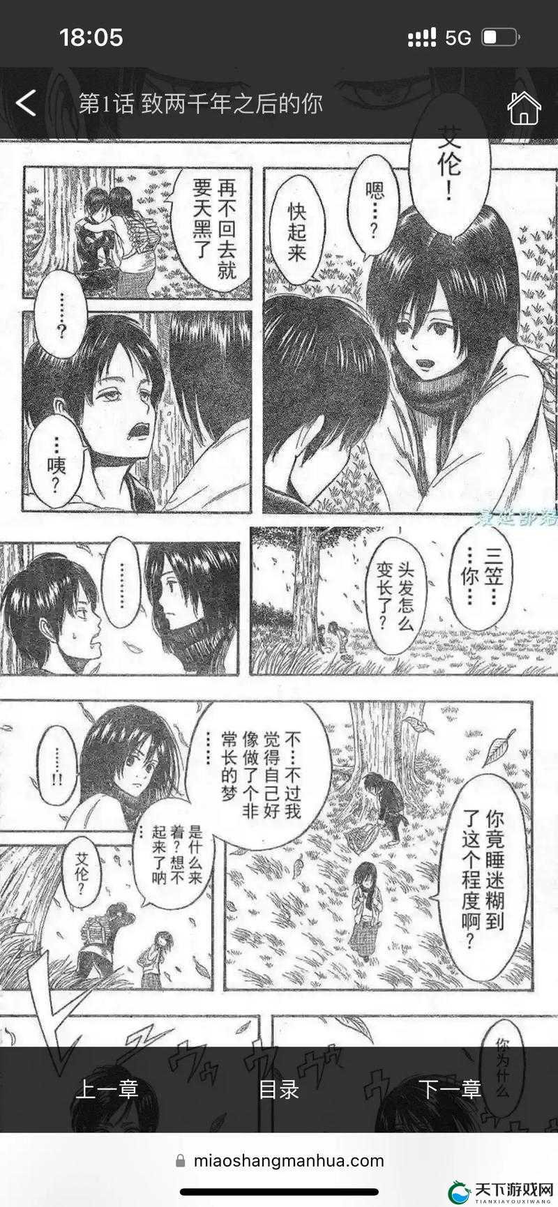 羞羞漫画 在线入口:成年人之美,满足你的漫画幻想