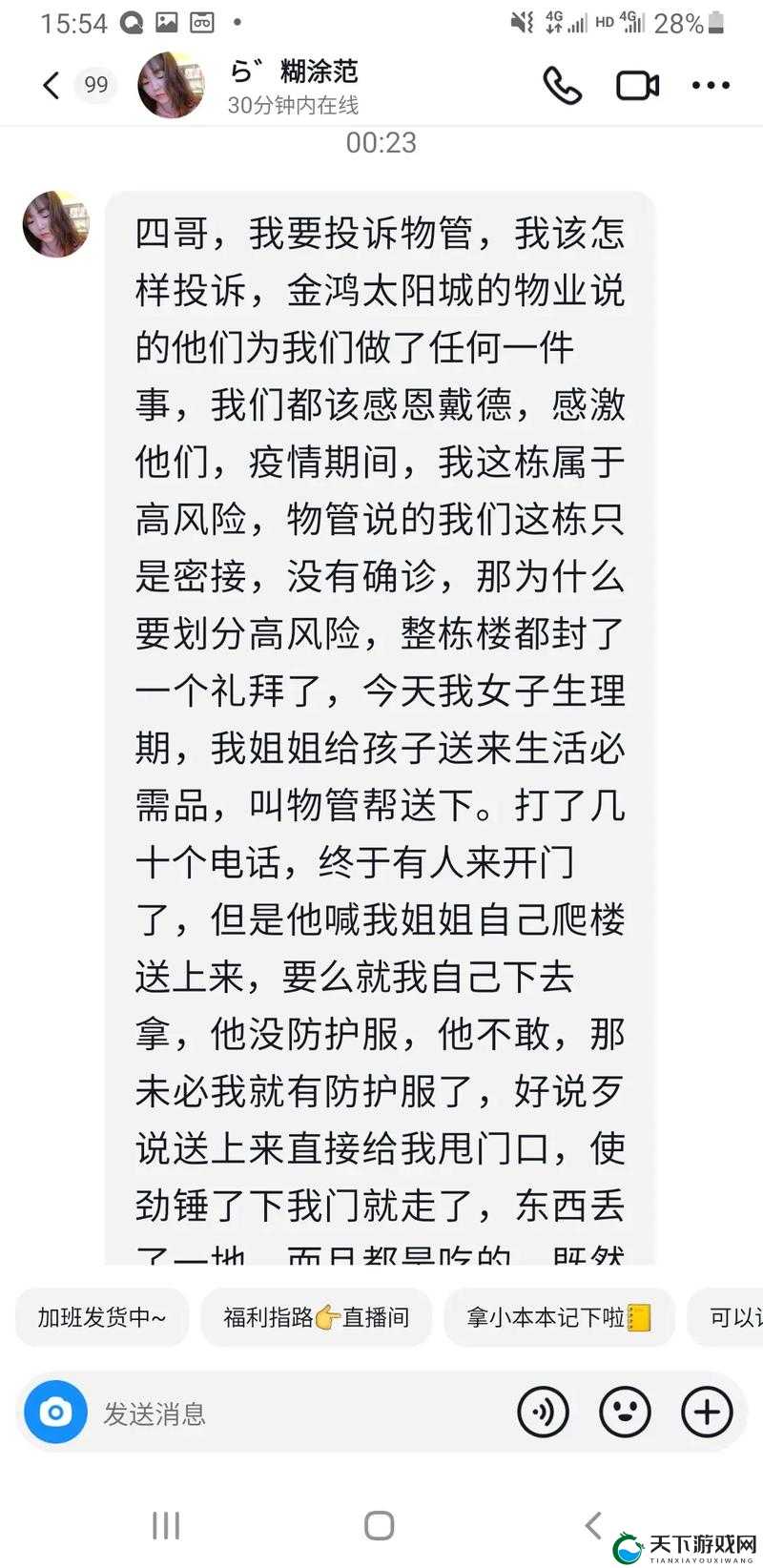 大渝报料平台我要爆料：分享身边新鲜事有趣事突发事
