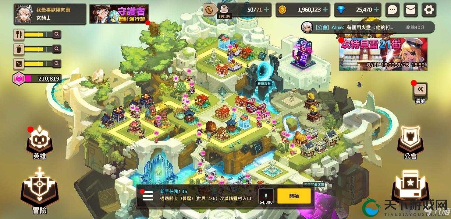坎公骑冠剑修炼房解锁全攻略