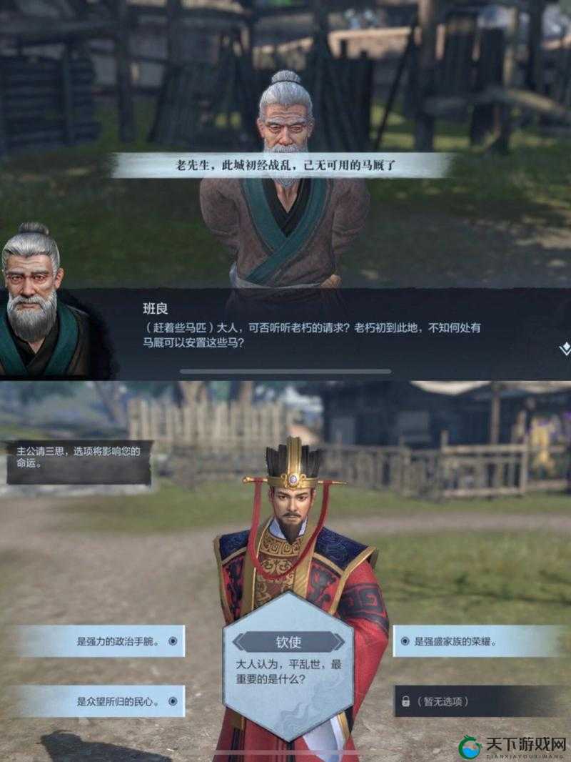 真三国无双霸，乱世英豪，武将风云录