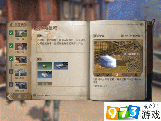 明日之后遗落的钥匙获得攻略