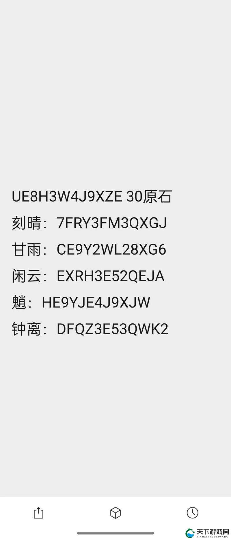 原神超话兑换码获得领取攻略