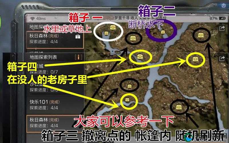 明日之后地下城宝箱位置大全，资源管理的高效指南