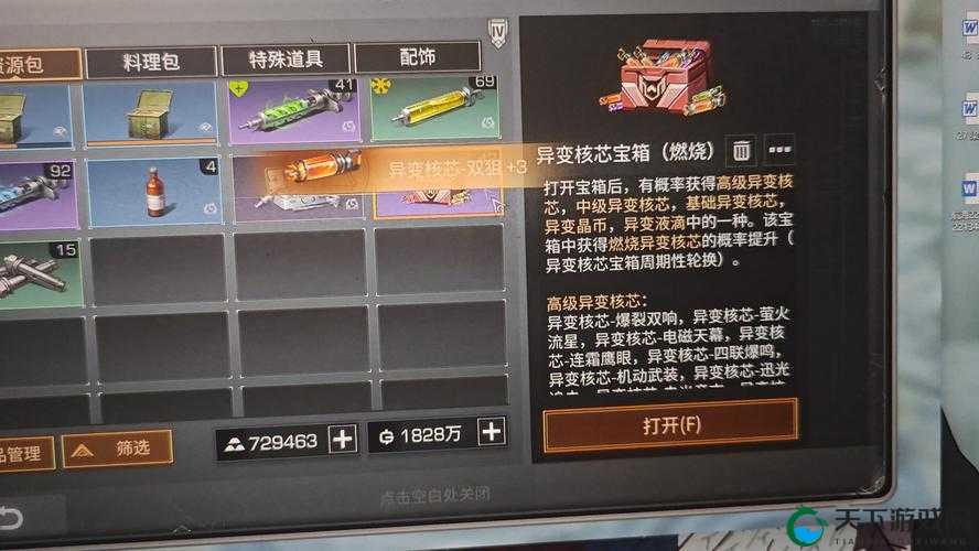 明日之后地下城宝箱怎么开攻略，资源管理、技巧与最大化价值