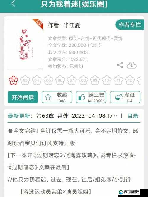 风月海棠9是免费的吗:关于其是否免费的详细探讨