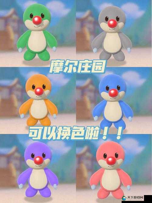 摩尔庄园换肤功能介绍