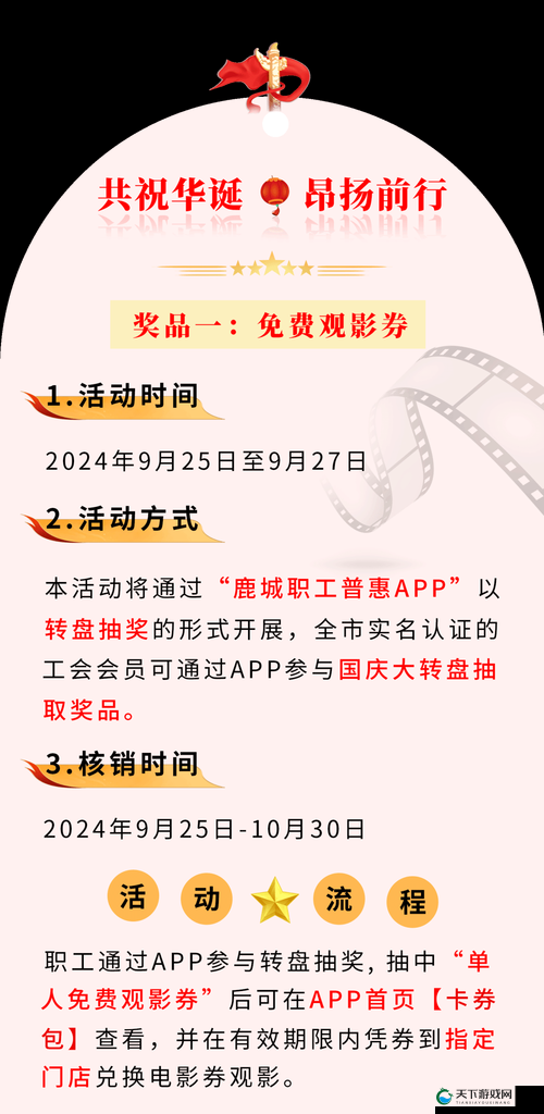 丰年经继拇中文 2 优惠活动：快来参与享更多惊喜福利