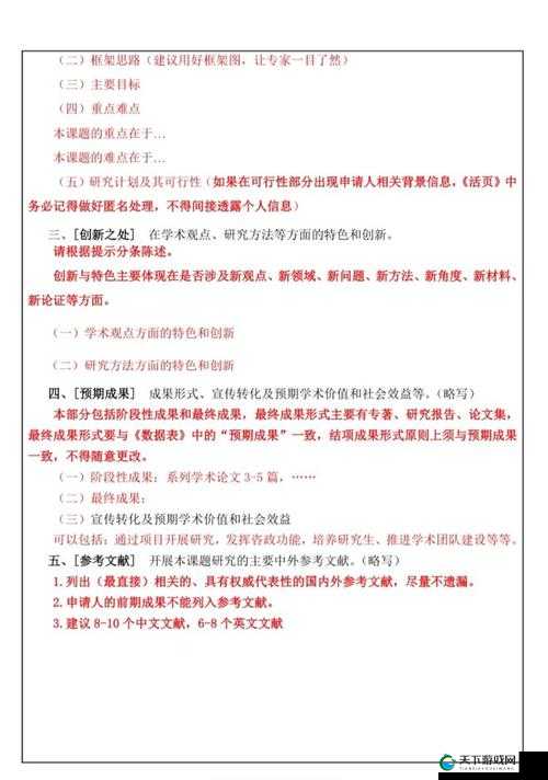 关于 w w w.日批 的相关探讨与思考