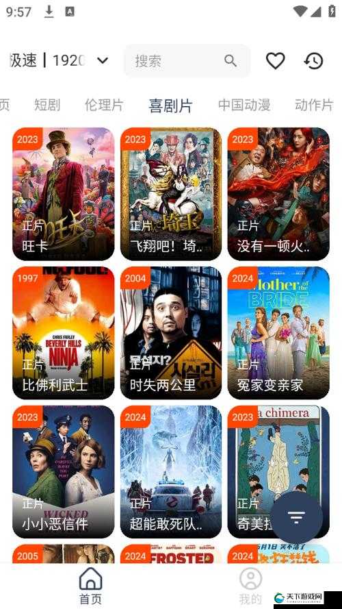 gogogo 高清免费完整版下载:提供最佳观影体验