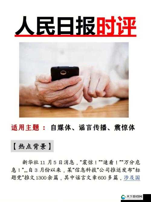 锵锵锵锵锵锵锵好多人民网:深入解读热点事件,剖析社会现象