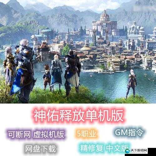 神佑释放最强职业选择攻略