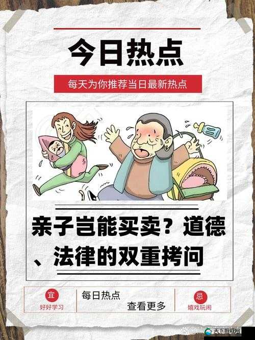 中国親子伦理:超越传统的教育观念与实践