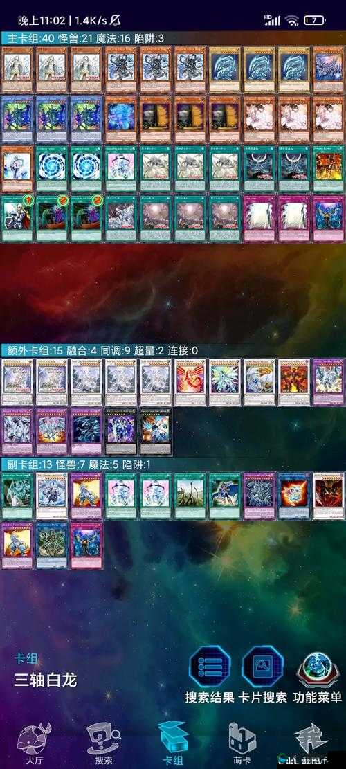 青眼白龙卡组的辉煌与挑战