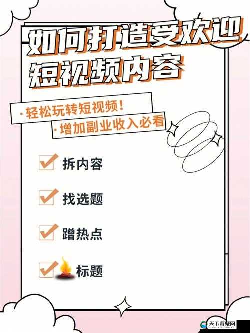 成品短视频软件网站大全苹果版如何获取-全面详细的步骤指引