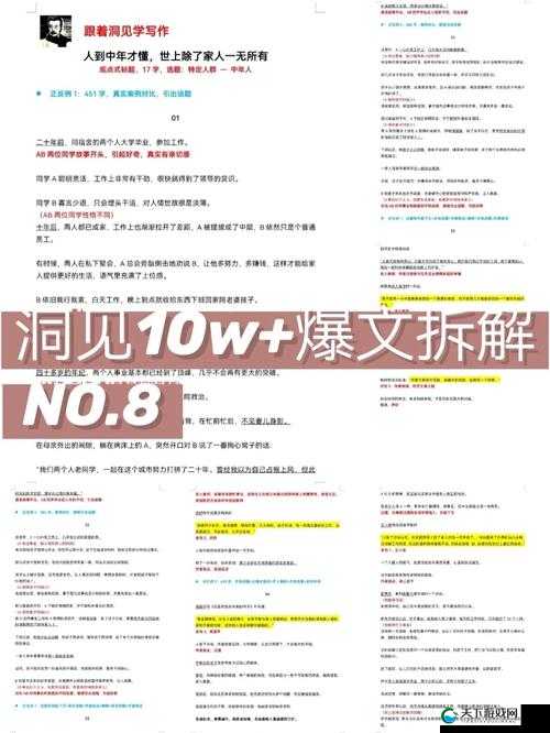关键词的魅力,从写作到游戏预测的奇妙之旅