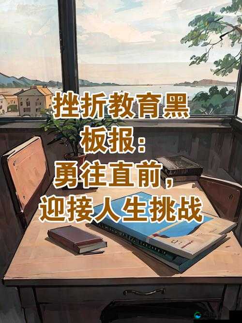 弱点 73 话我也要一起洗 43321 ：携手面对挑战勇往直前