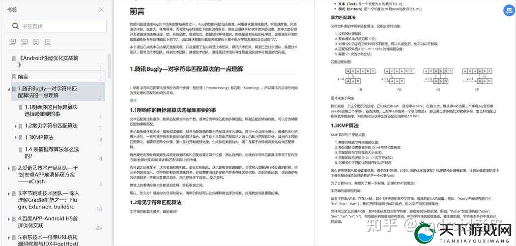 国精产品 wnw2544a 据说很卡:性能优化的挑战与解决方案