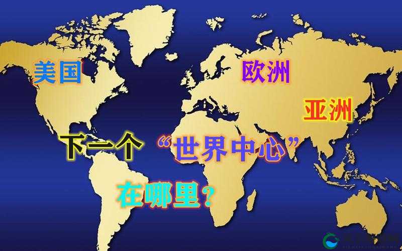 亚洲、欧洲、美洲入口比例大揭秘