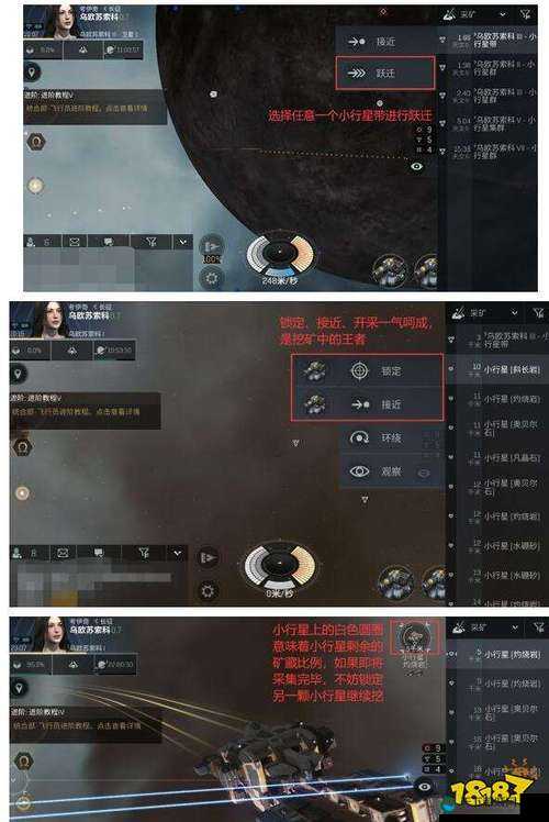 EVE手游挖矿挂机方法一览