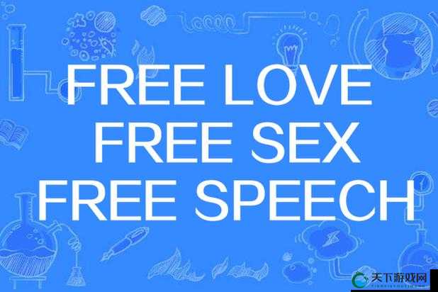 关于 free sex video 的精彩内容及相关探讨