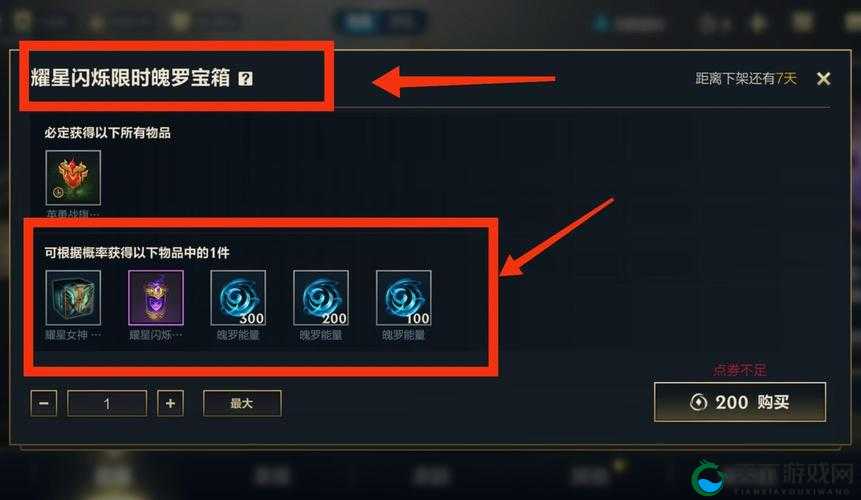 LOL手游魄罗能量获得方法攻略