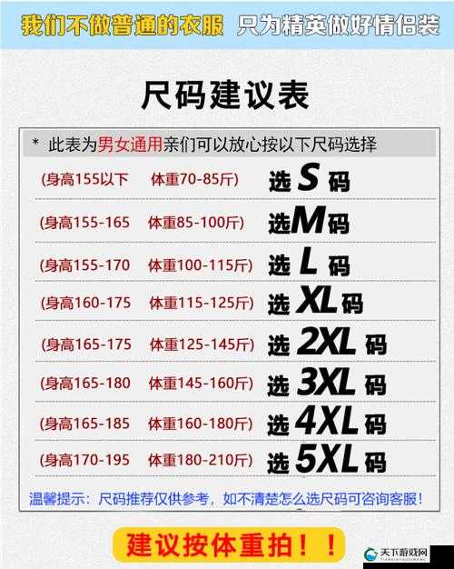 亚洲 M 码欧洲 S 码 SSS222 之尺码差异与文化对比探讨