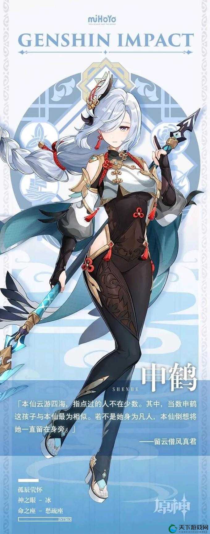原神申鹤流眼泪翻白眼：绝美画面背后的情感触动