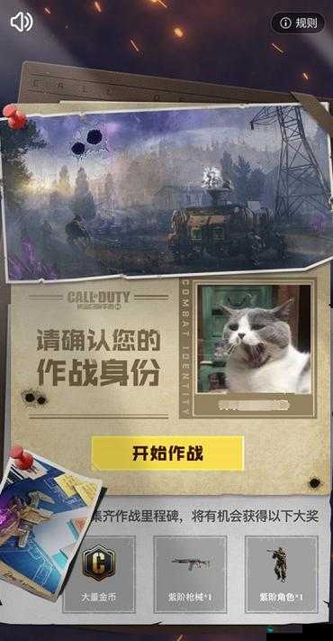 使命召唤手游里程碑计划针头攻略
