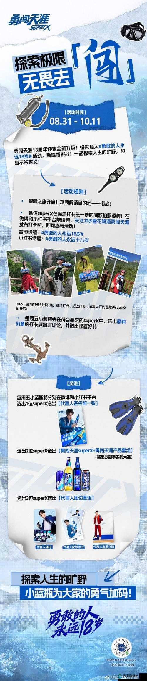 XX69：开启一段充满惊喜与挑战的未知旅程