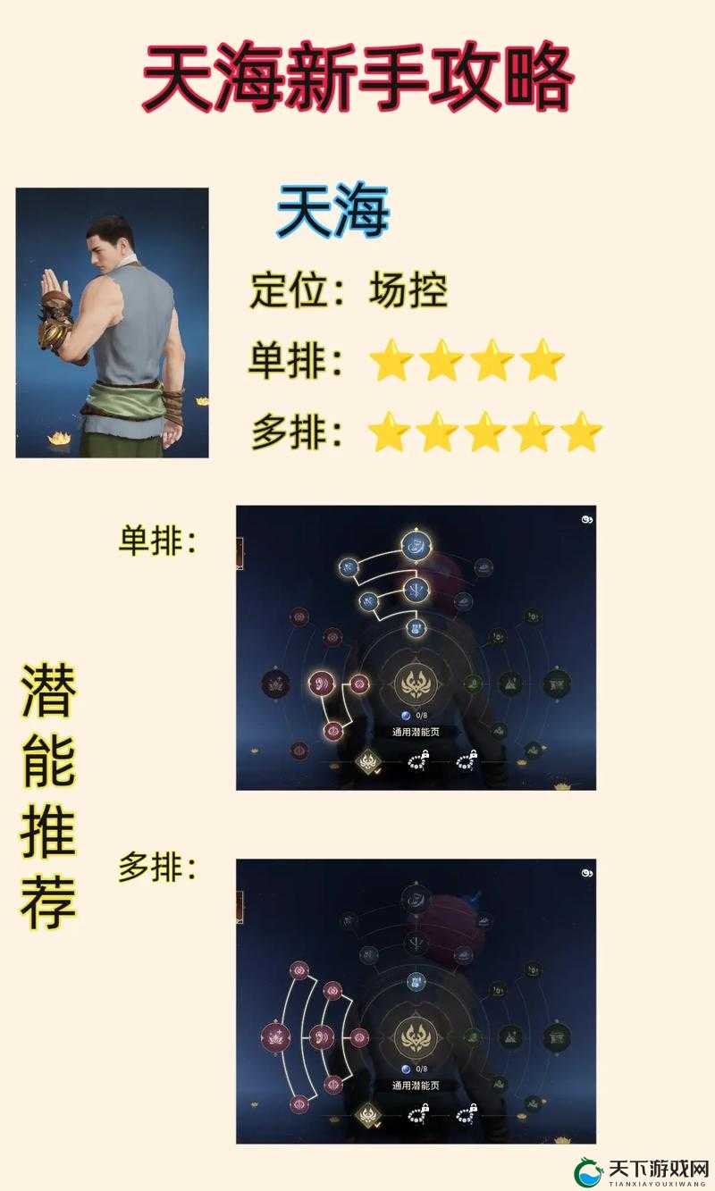 永劫无间S1天海削弱调整深度解析