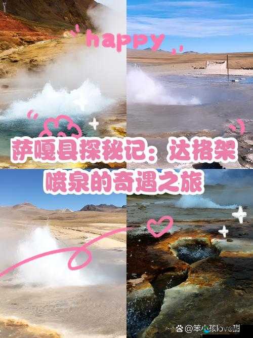 怎么把自己弄到喷泉:探秘奇特体验的背后