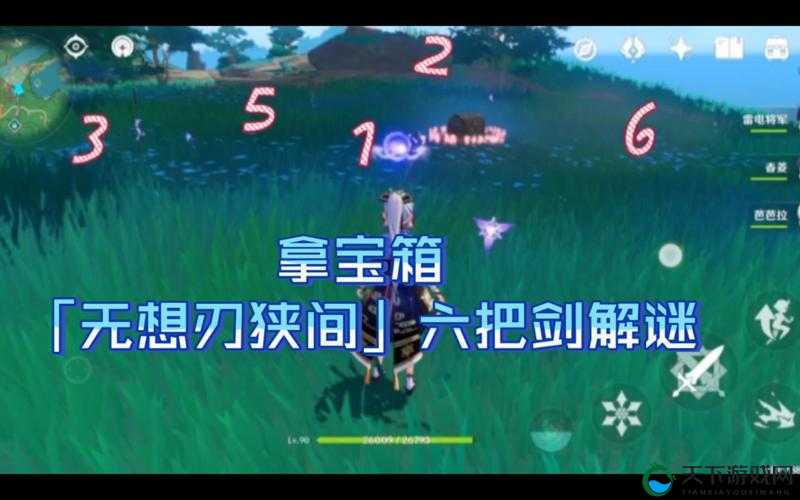 原神无想刃狭间磐柱镇石解法一览