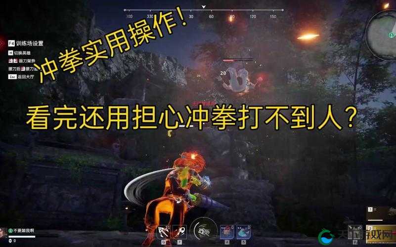 永劫无间火男冲拳连招教学
