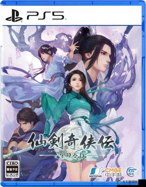 仙剑奇侠传7正式版发售时间一览,资源管理的艺术