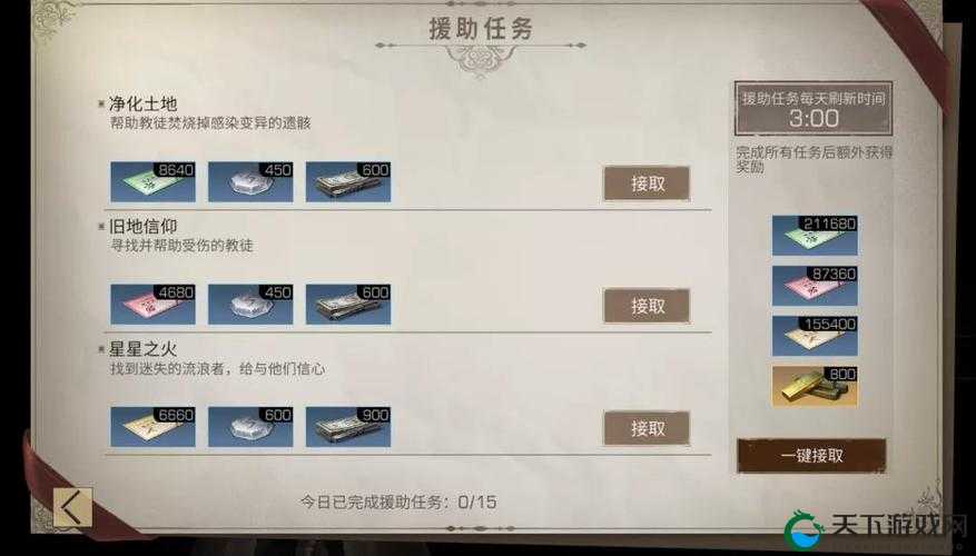 明日之后适者生还任务全攻略，助你成为生存大师