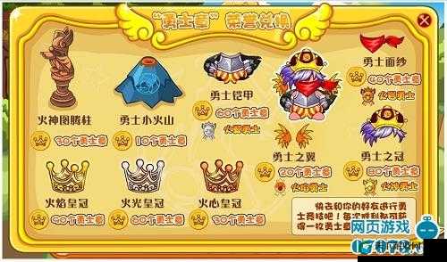 摩尔庄园手游勇士装备玩法全攻略