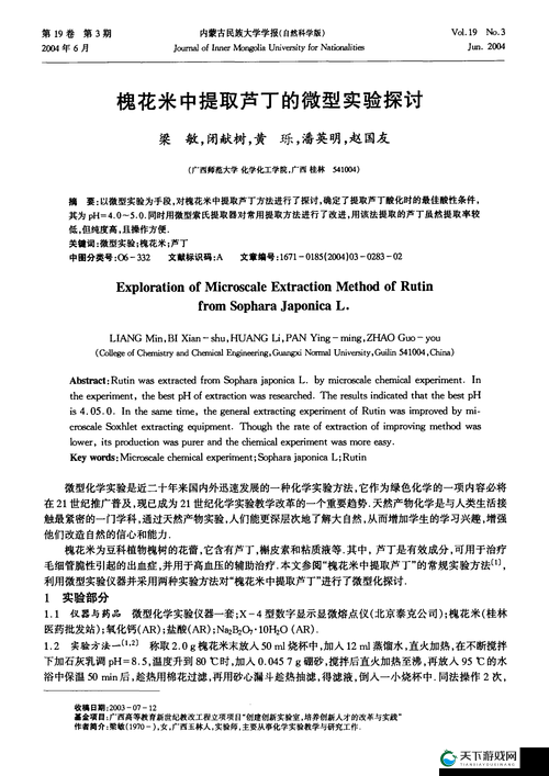 关于 gb 四 7777777 的相关探讨与分析