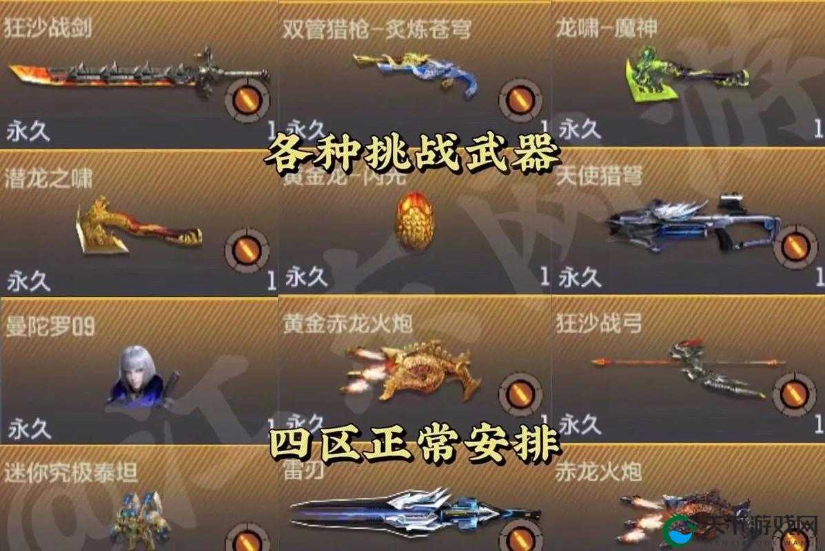 穿越火线电竞装甲CDK一览