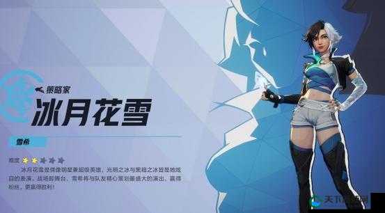 漫威超级战争冰月花雪技能分析