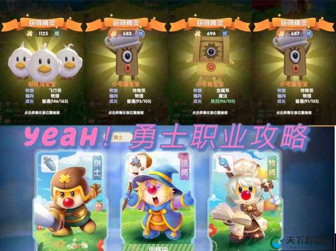 摩尔庄园手游勇士转职攻略，资源管理的艺术