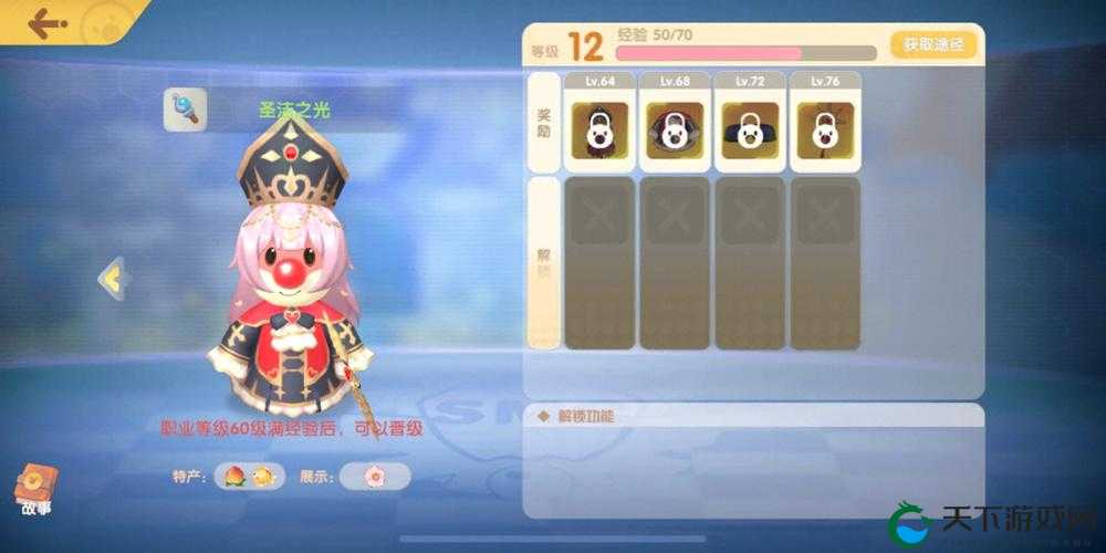 摩尔庄园手游牧师转职攻略,资源管理的艺术